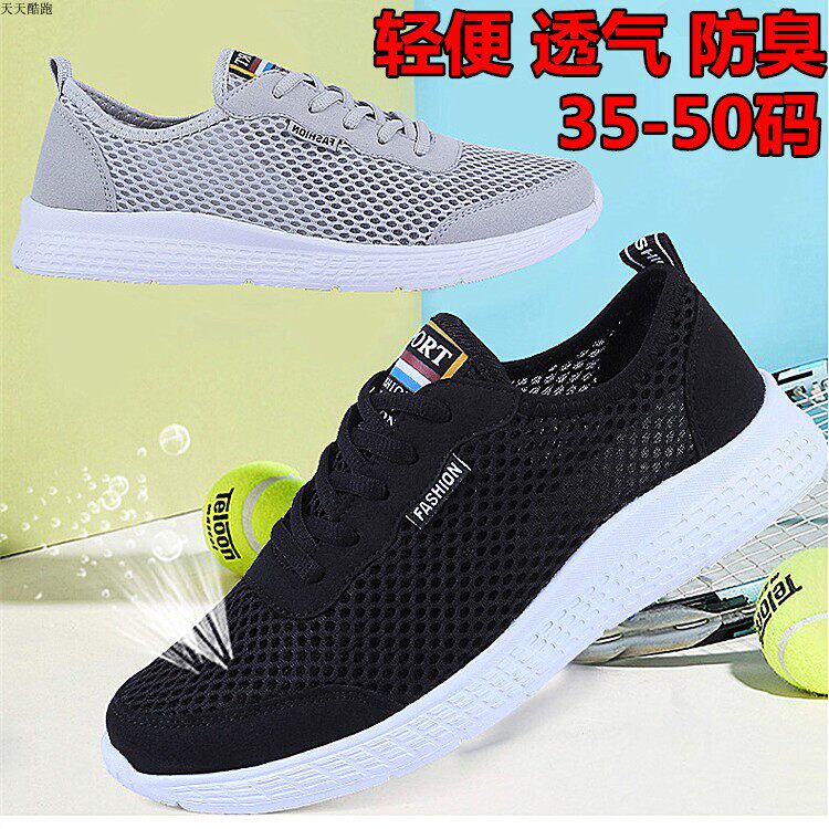 summer shoes Spring motion summer Blade Runner Mesh The thickness of the bottom Running shoes A summer Mesh ventilation blackin the Sports shoes new , Running shoes  category - from Buy2taobao.com to provide professional Taobao agent buy service