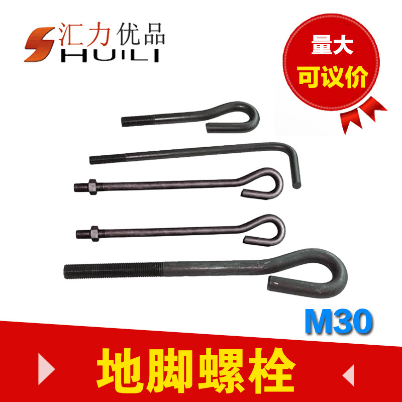 GB799 Foot bolt bolt /9 Foundation screw M30*500 - M30*1000in the Hardware/Tool , Fastener , Bolt  category - from Buy2taobao.com to provide professional Taobao agent buy service