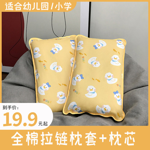 儿童枕头【芯+套】可拆洗