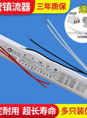 H管电子镇流器H管H型四针荧光灯整流器18W24W36W40W55W通用长短款