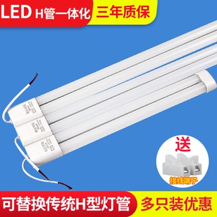 h型灯管四针改led一体化h管改造平4针吸顶长条灯芯超亮节能h管led