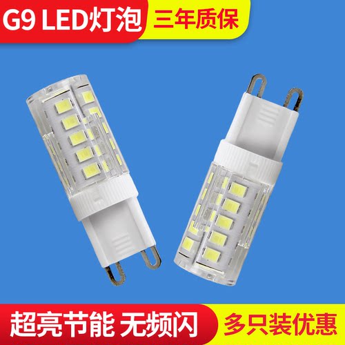 220VLEDG9灯珠灯珠玉米泡