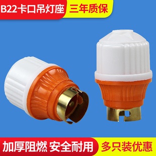 B22卡口悬吊式灯头加厚插口灯座老式家用led灯泡灯口座子配件阻燃