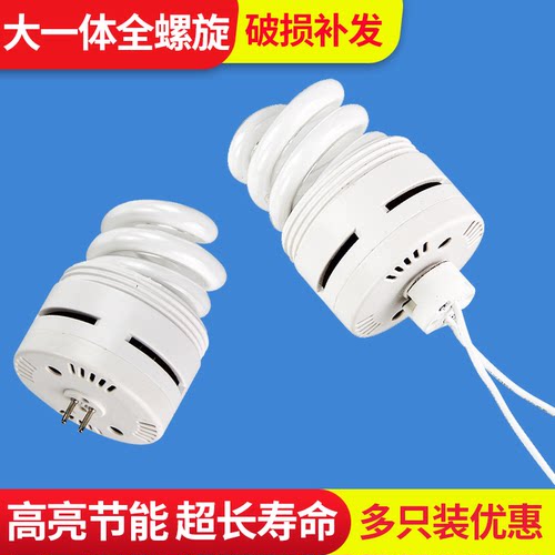 全螺旋节能灯220V两针带线斗胆一体射灯杯内胆水晶天花筒灯光源