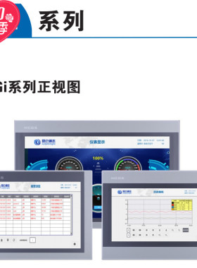 昆仑通态触摸屏7寸10寸15寸TPC1071Gi TPC1570Gi TPC1570Gn