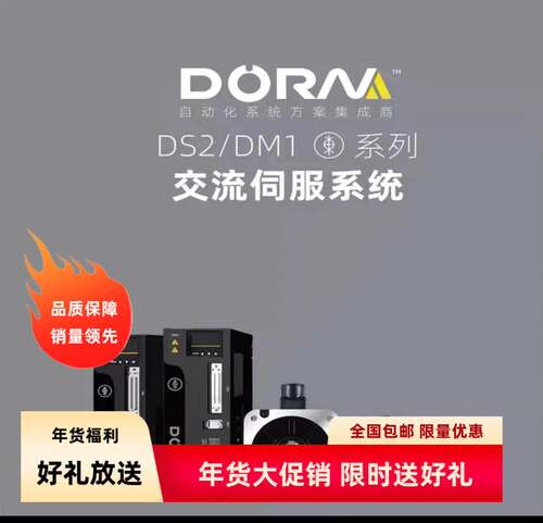 全新原装东菱伺服马达驱动器DM1M-08A80I8S+DS2P-08AS 0.75KW现货