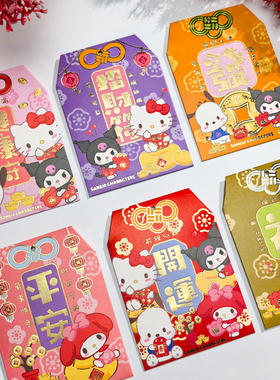 2026新款KT福袋红包新年春节挂饰利是封正品库洛米利是封轻奢通用