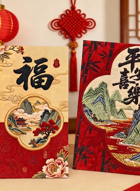 2026创意刺绣款红包5D立体印刷款利是封国画风马年春节新年用品