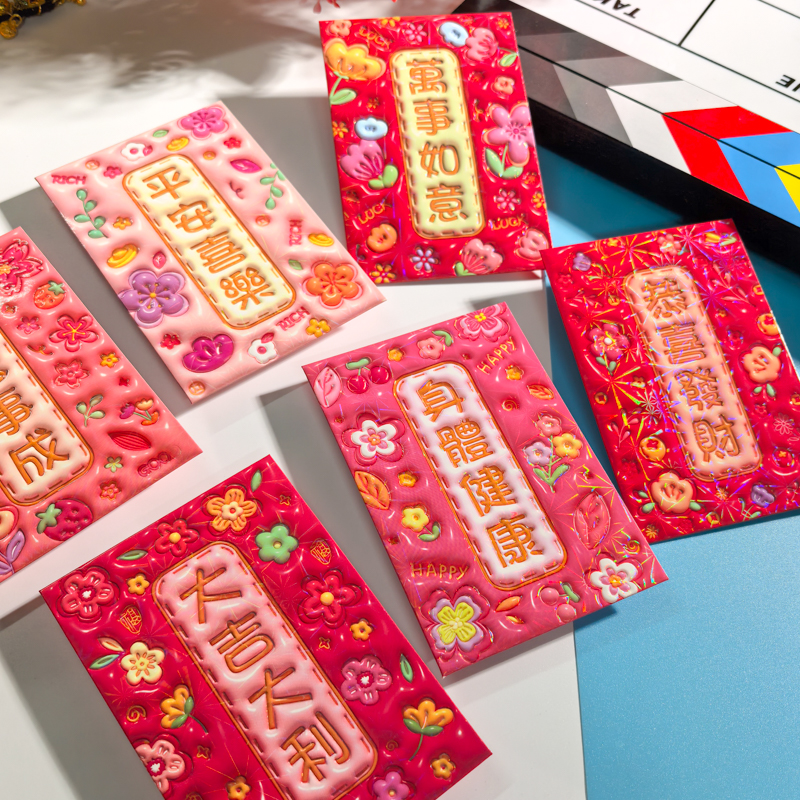 凹凸立体新年红包厚款百元