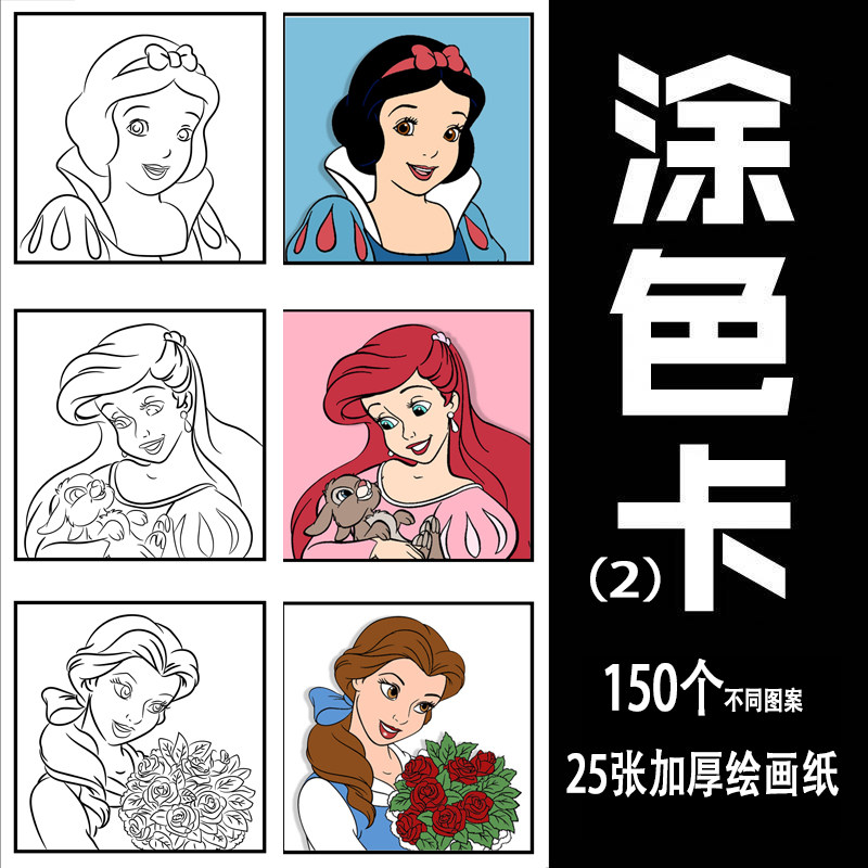 漫画头像六宫格单张涂色卡片套装学生大儿童填色纸成人手绘涂鸦