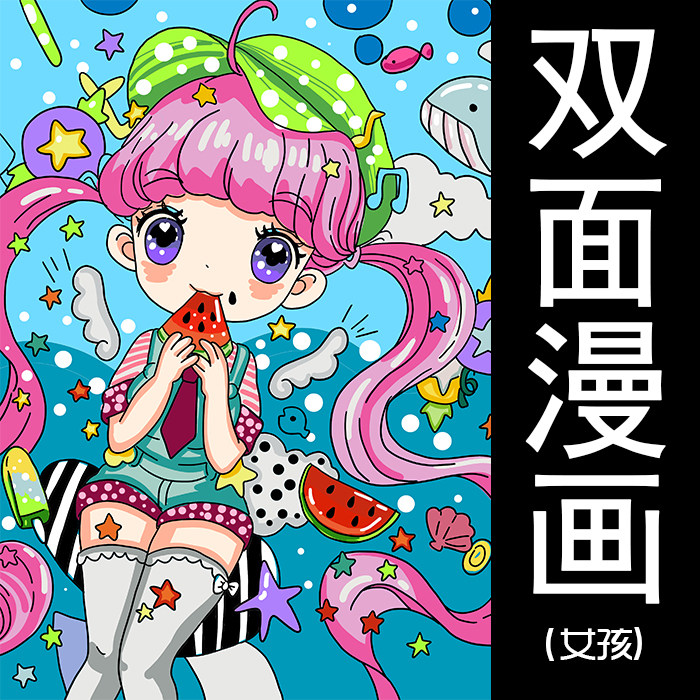 a4涂色卡少儿创意美术临摹卡动漫美术素材超高清a5彩色卡片范画