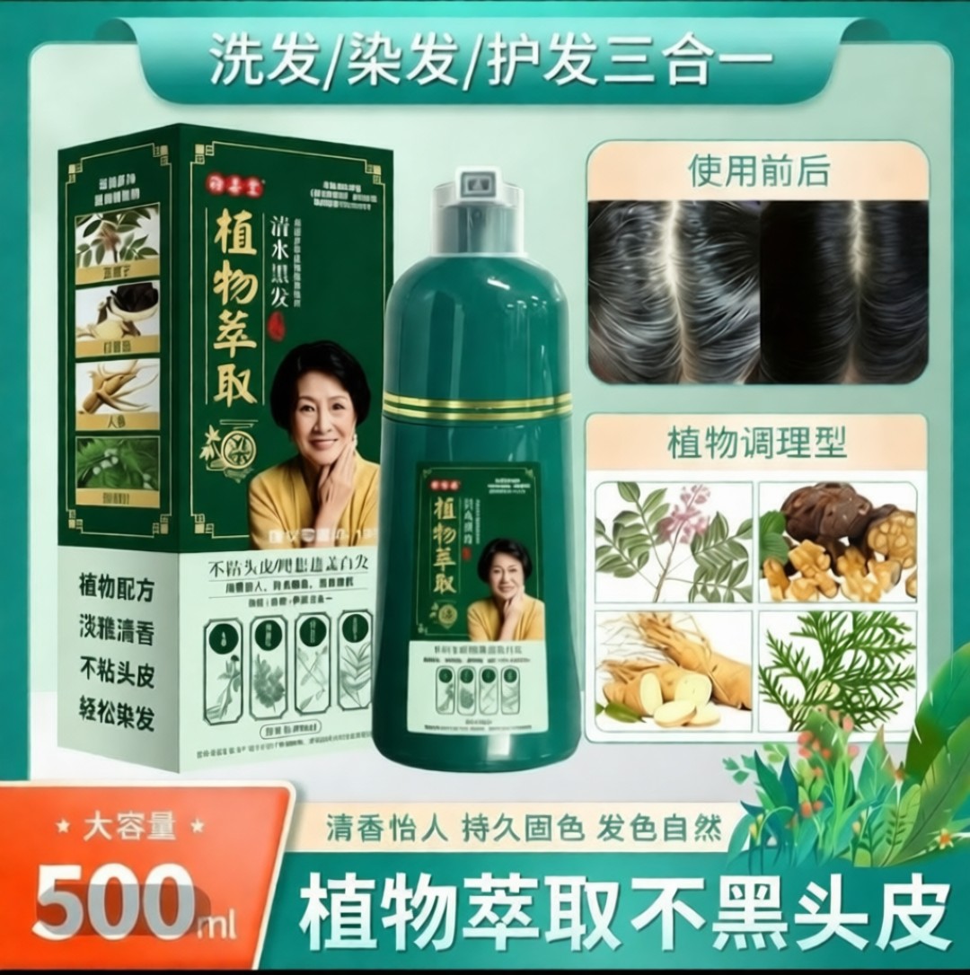 高档御喜堂染发膏植物泡泡染一洗黑染发剂不粘头皮自然黑温和盖白
