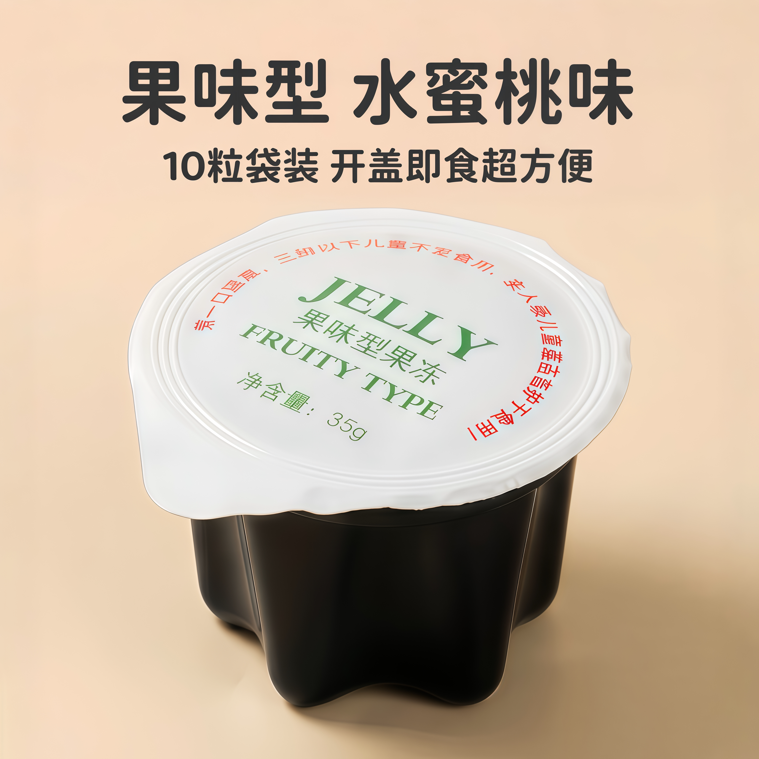 40粒JELLY骄美堂益生元袋果冻/布丁
