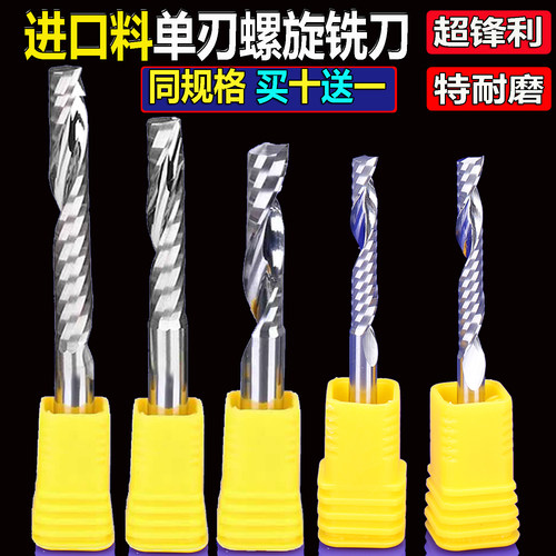 3.175单刃螺旋铣刀4mm雕刻机刀具