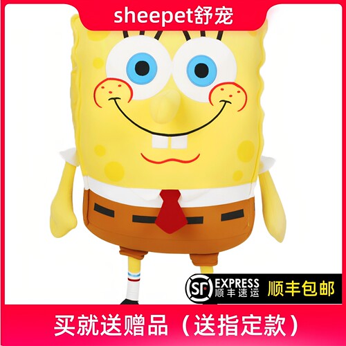 舒宠派大星海绵宝宝Sheepet公仔
