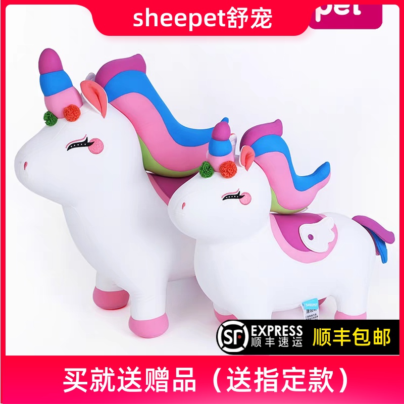 Sheepet舒宠粒子公仔独角兽公仔抱枕女生创意礼品毛绒玩偶玩具