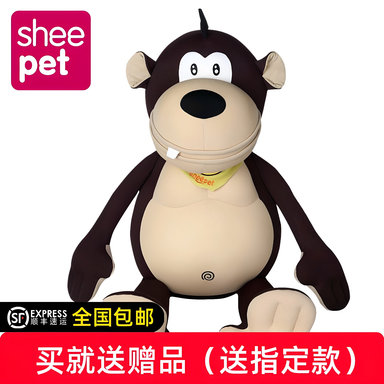 sheepet舒宠软体公仔大猩猩 大号毛绒玩具女朋友礼物娃娃毛绒抱枕