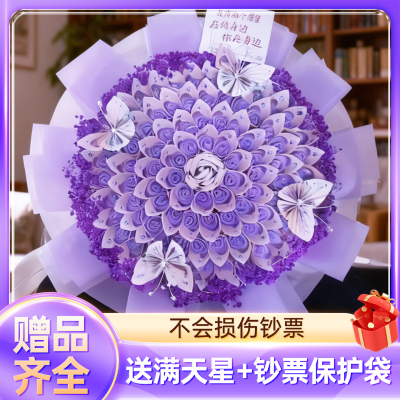 有钱花diy材料齐全生日礼物