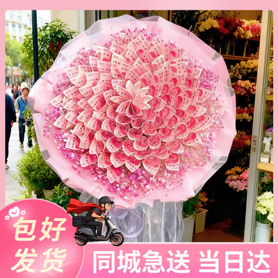 有钱花束半成品包装纸成品自制男女朋友父母生日礼物创意diy材料