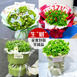 花束半成品包装纸diy材料开业生日礼品高级感生财花束壳包好发货