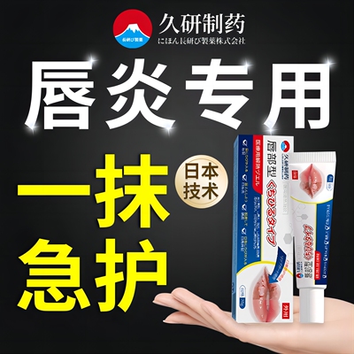 日本润唇膏唇炎干裂脱皮保湿专用