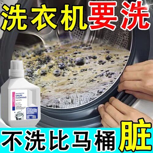 洗衣机清洗剂爆氧粉除垢杀菌专用滚筒全自动洗污渍深度清洁剂神器