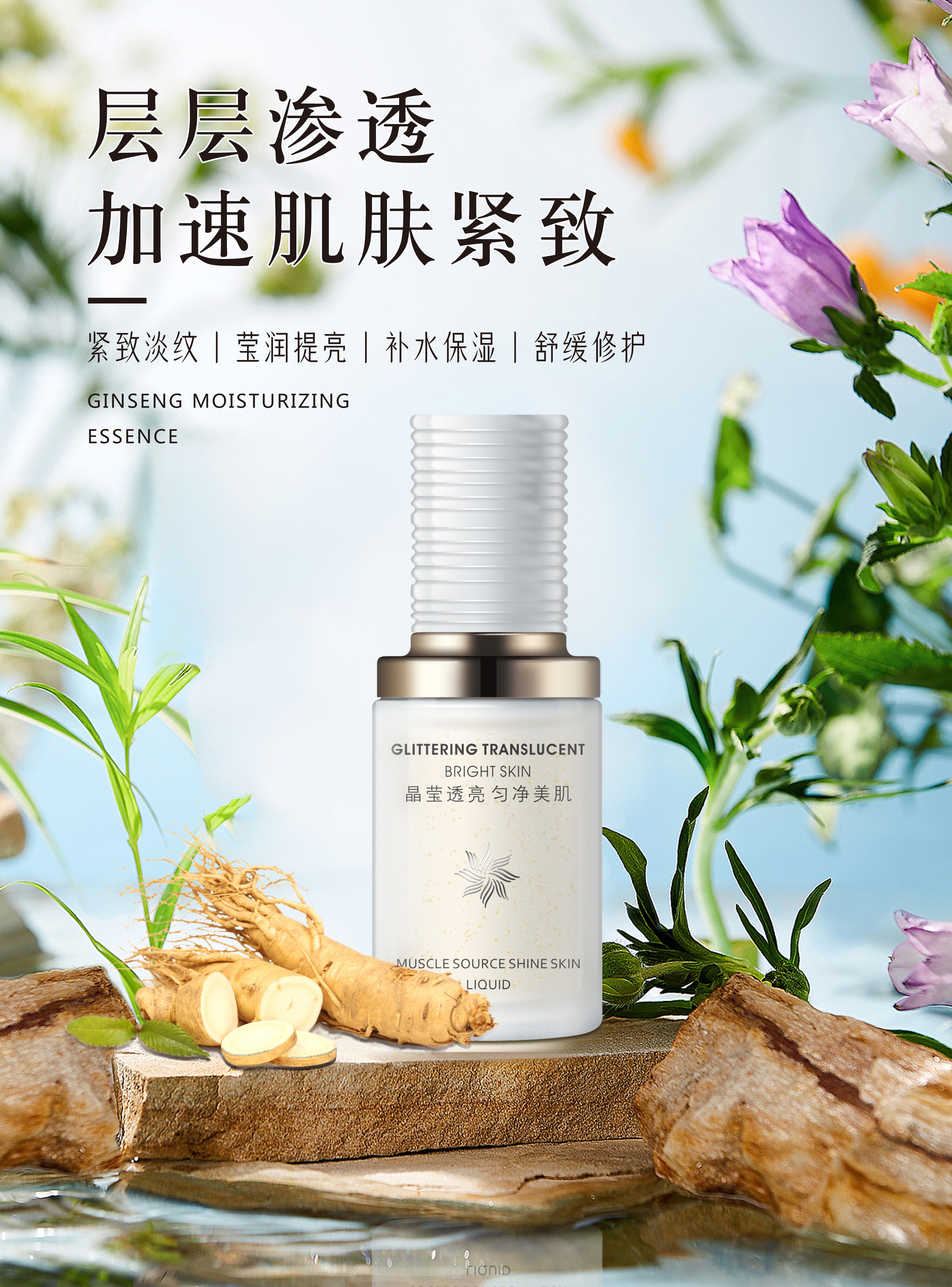 美真堂肌源焕肤液黄金精华修护抗老焕发少女新肌保湿补水紧致提升