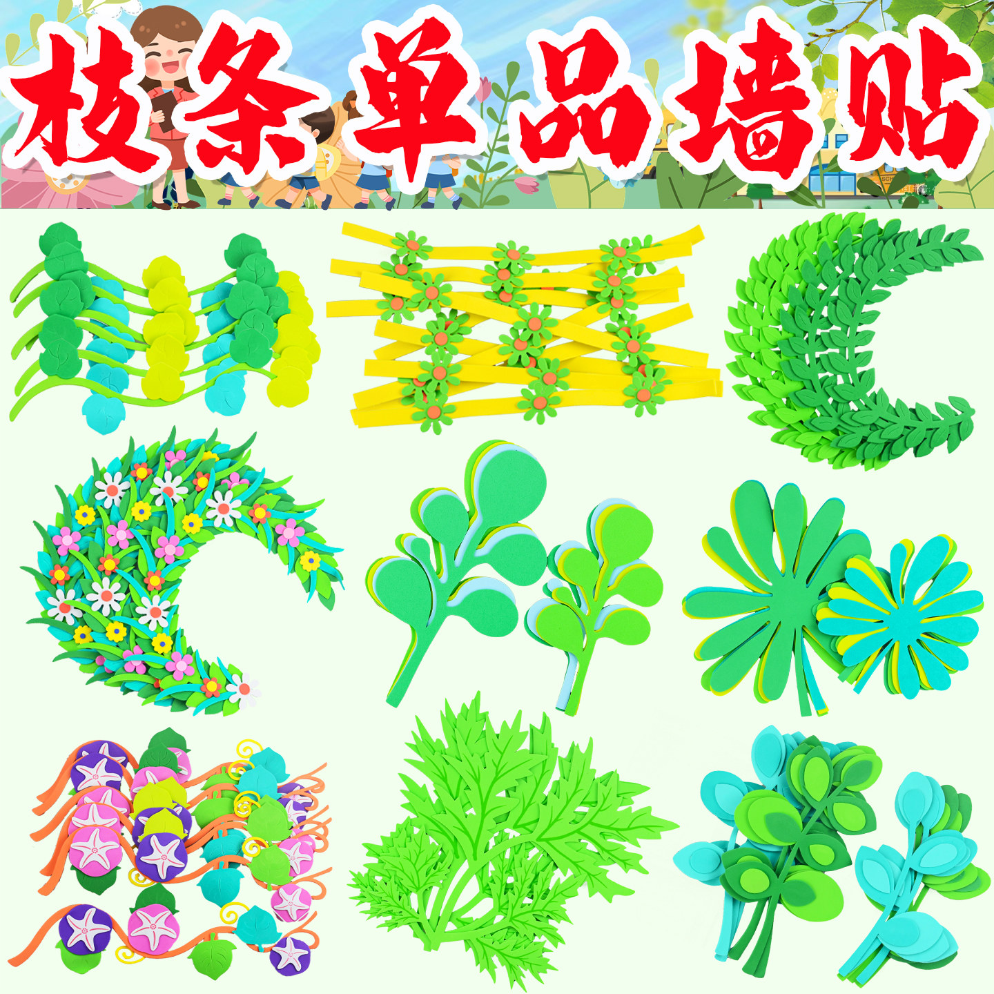 学校幼儿园环保材质立体造型图片