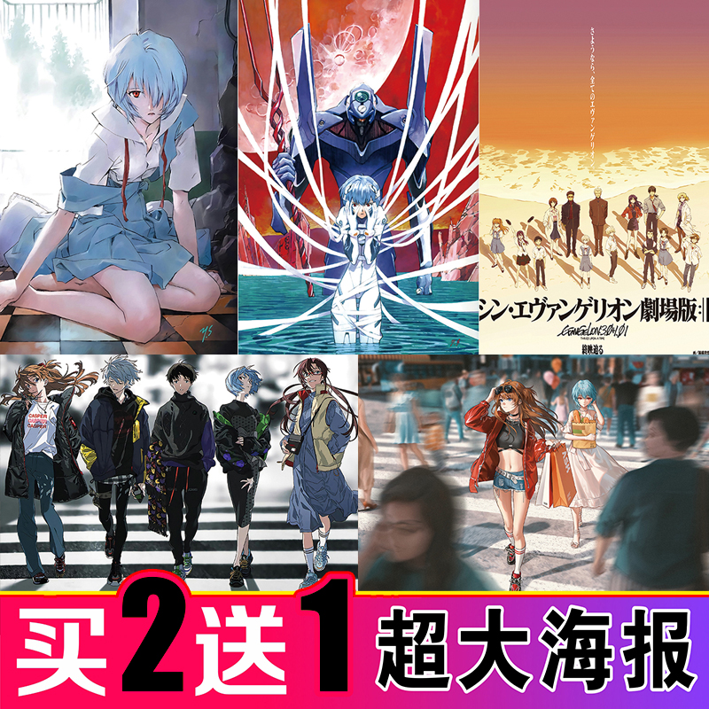 EVA二次元动漫海报学生房间装饰