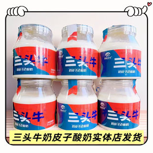 图腾牧场三头牛奶皮子酸奶内蒙古特产网红奶皮子老酸奶零食508克