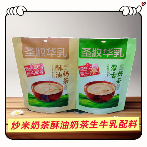 圣牧华乳蒙古炒米奶茶酥油奶茶