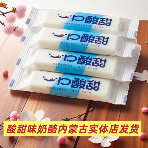 酪传奇一口酸甜奶条独立小包装