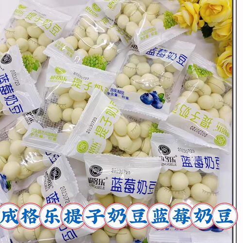 成格乐夹心牛奶提子豆蓝莓奶豆