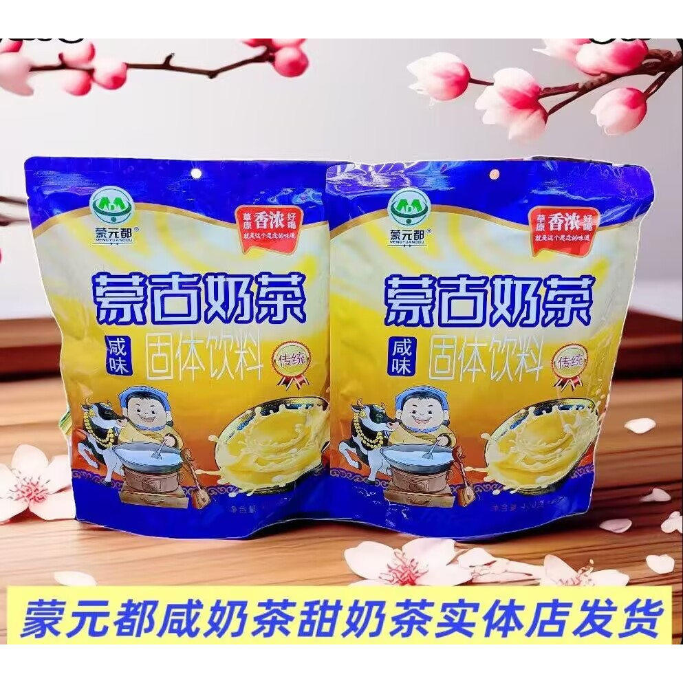 蒙元都咸奶茶甜奶茶红枣味400g