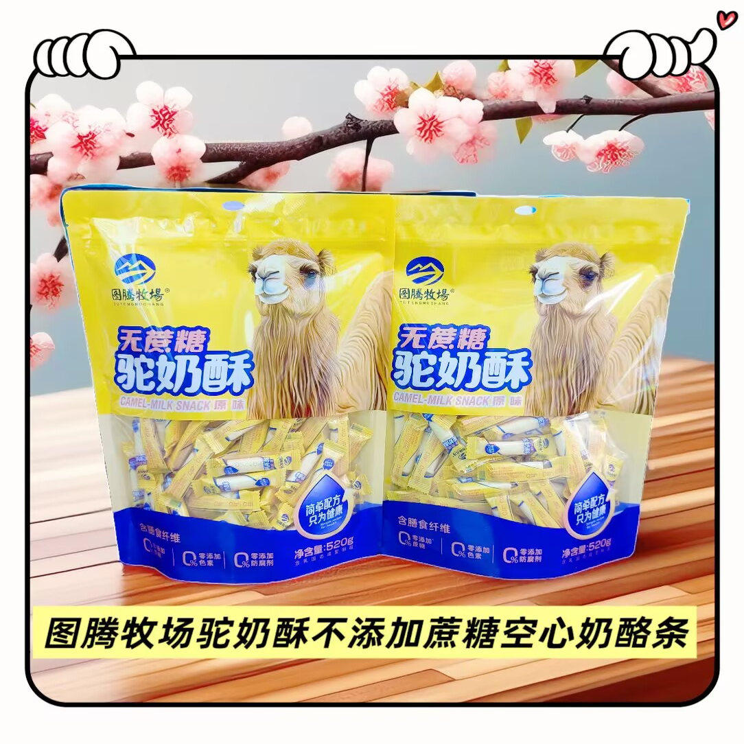 图腾牧场不添加蔗糖驼奶酥520g