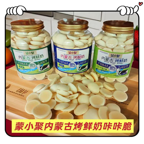 蒙小聚内蒙烤鲜酸奶生牛乳配料