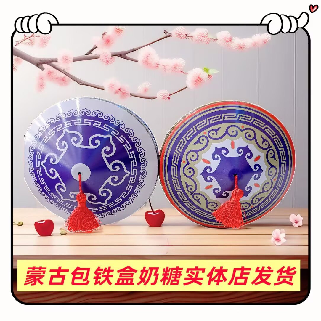 玉纯马背奶糖200g正蓝旗牛奶糖内蒙古奶酪糖蒙古包铁盒奶糖零食