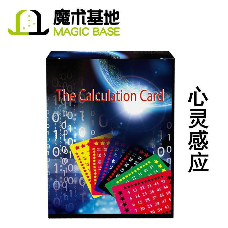 魔术基地 心灵感应年龄预言测算年龄变魔术道具儿童玩具近景