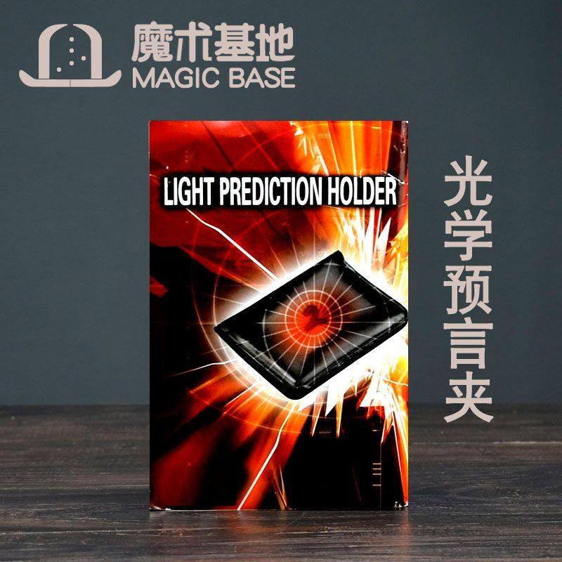 光学预言夹 近景魔术道具