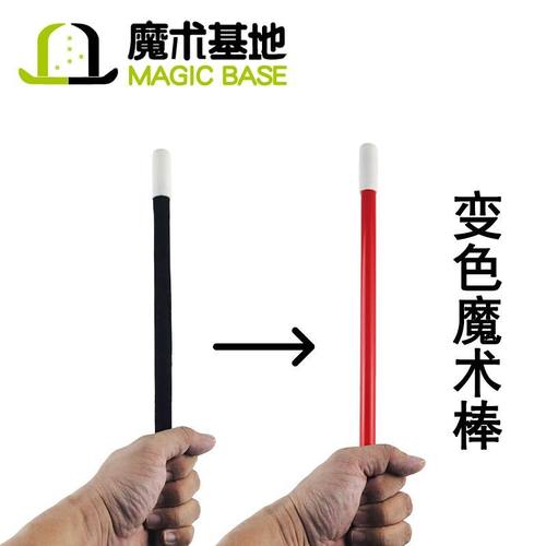 闪电变色魔术棒 多色选择 简单易用 视觉化效果 舞台手彩魔术道具