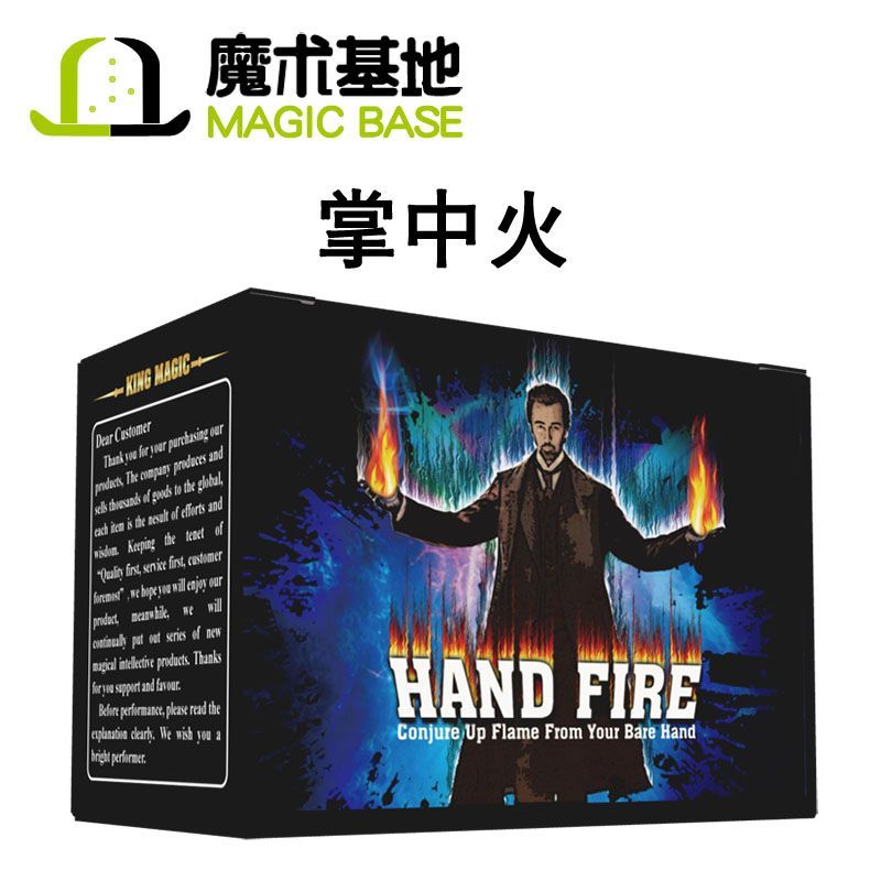 【第二件五折】掌中火 空手出火魔术道具