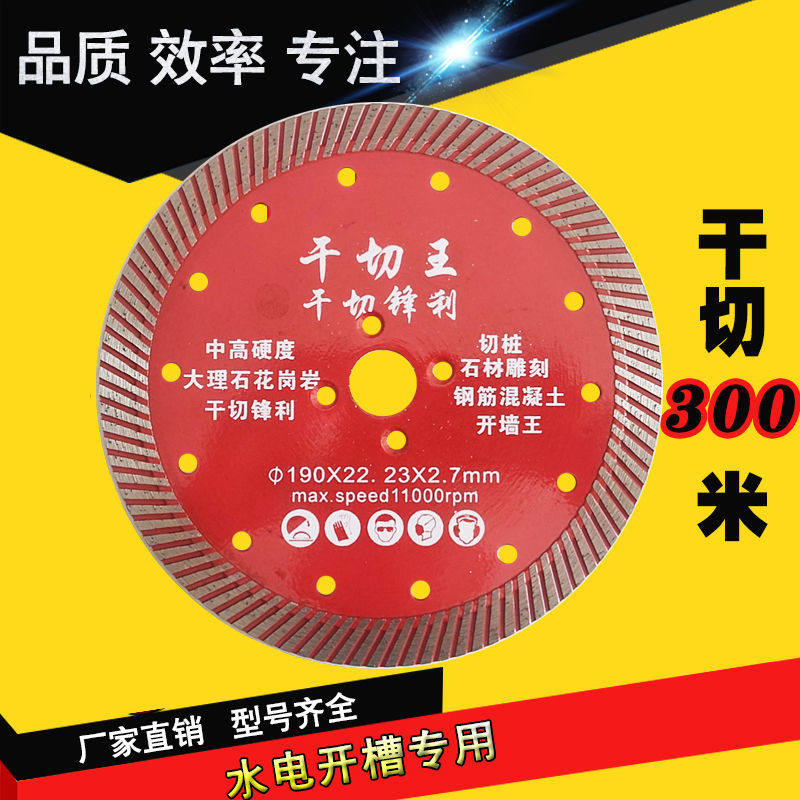190#墙槽切割片,金刚石锯片锋利又便宜,花岗岩混凝土切桩开槽王图片