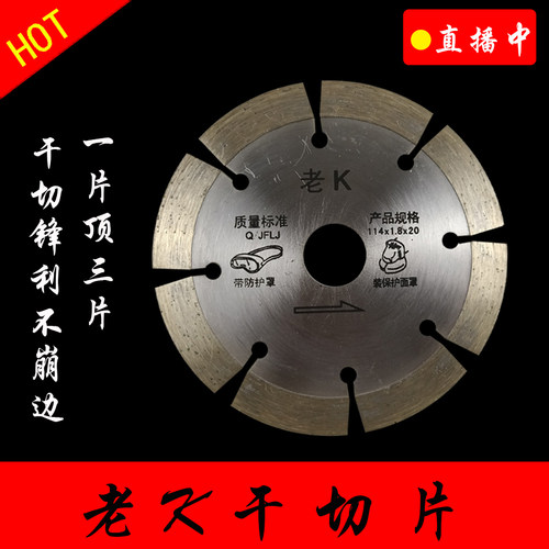 正品老K金刚锯片切割片石材专用片干挂片云石片切割片金刚石磨片