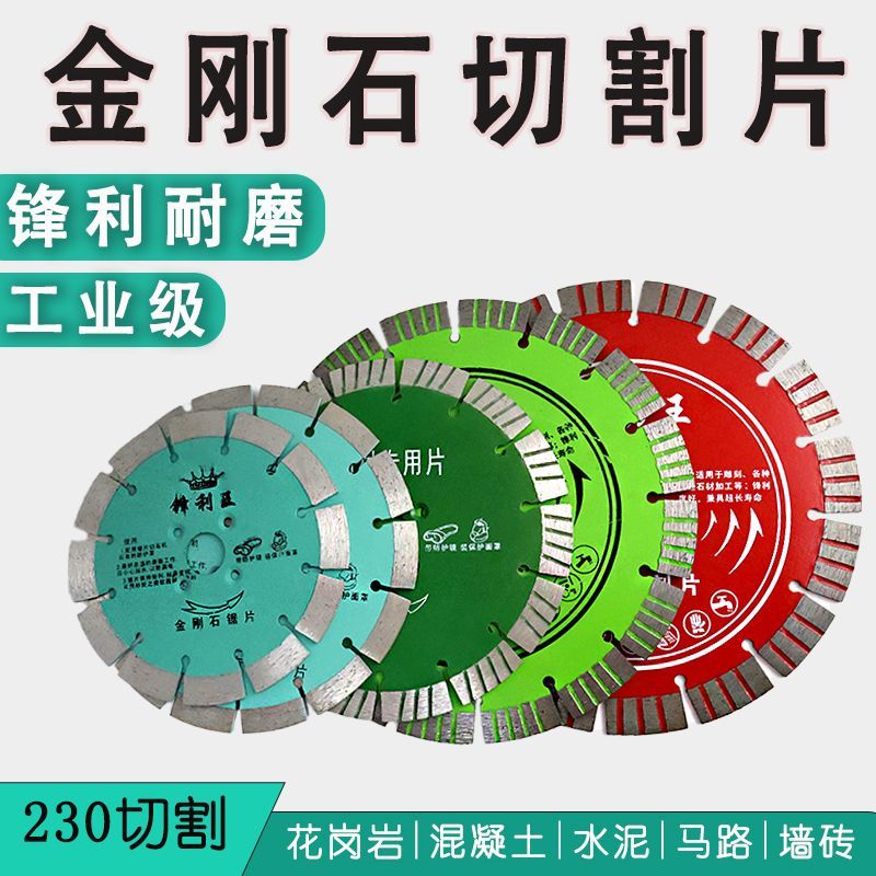 金刚石锯片大理石花岗岩混凝土水泥切割片石材雕刻片切割片开槽片