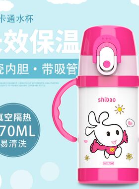 香港世宝儿童骨瓷保温杯