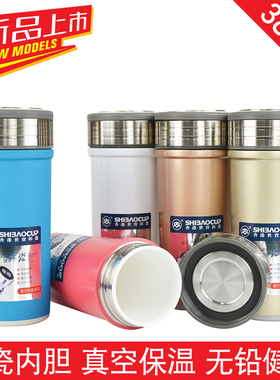 【点击领券】香港世宝陶瓷保温杯骨瓷内胆双层真空便携车泡茶水杯
