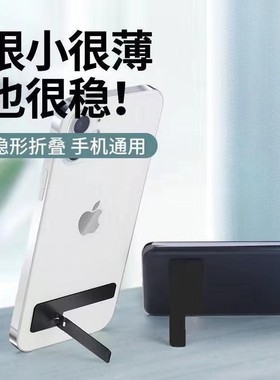 超薄手机支架式隐藏桌面可折叠金属迷JPD你背粘贴横竖人便携部懒