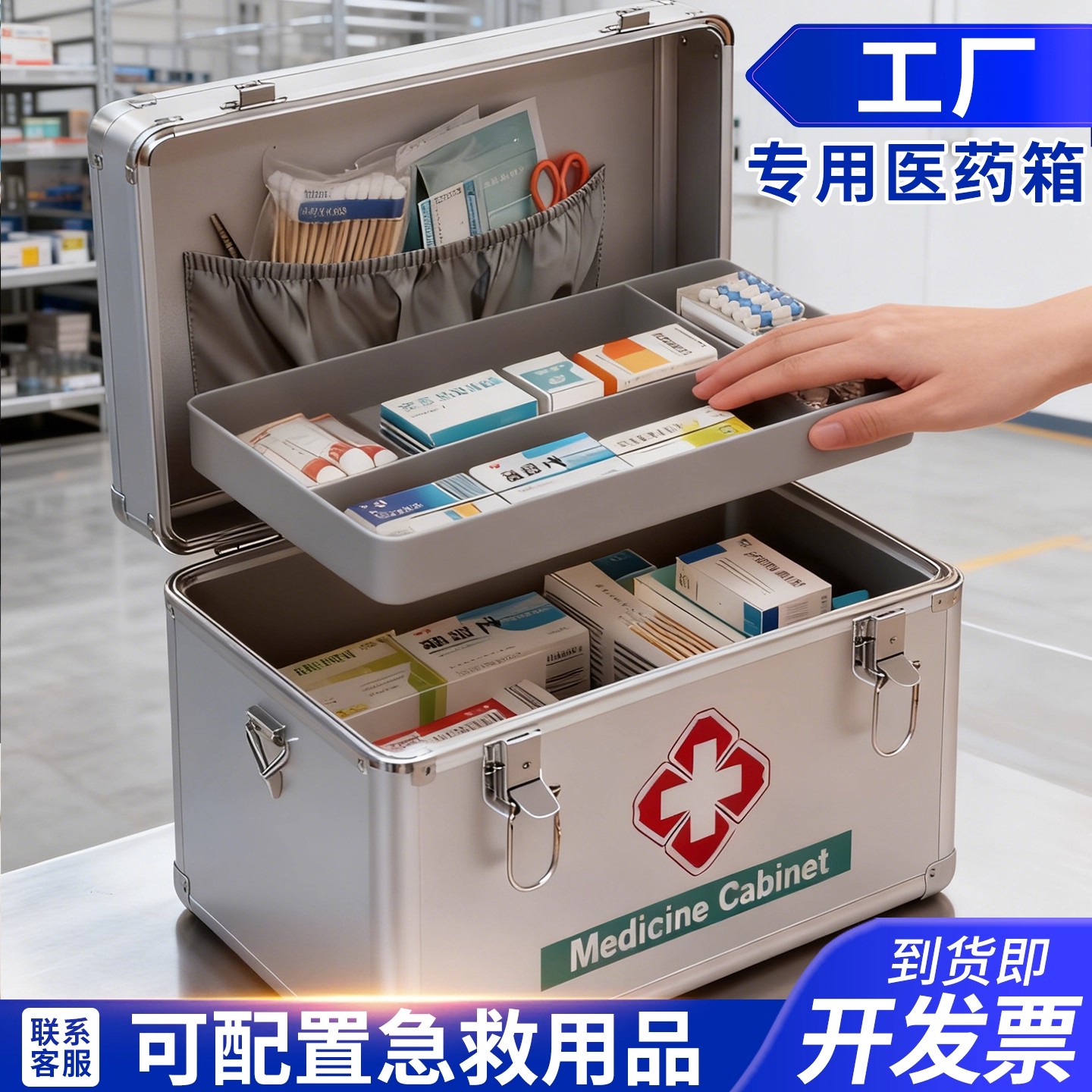 工厂用大容量医药箱超大号应急医用医疗箱家庭装家用收纳箱小药箱