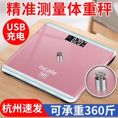 体重秤家用精准智能称重测量计