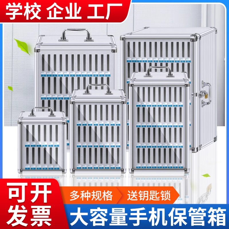 学校学生手机保管箱透明带锁开票